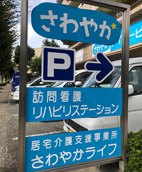 居宅介護支援